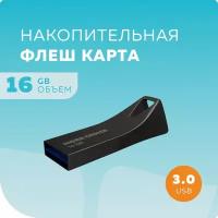 Флеш накопитель памяти USB 16GB 3.0 More Choice MF16m металл Black