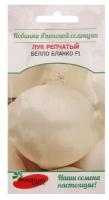 Семена Premium seeds Лук репчатый Белло Бланко F1 0,2 г