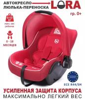 Babycare Детское автомобильное кресло Lora гр 0+, 0-13кг, (0-1,5 лет), красный