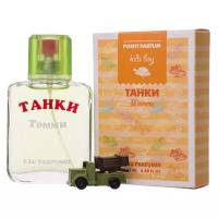 Танки томми д.в. 25ml для мальчиков