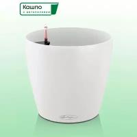 Кашпо с автополивом Lechuza CLASSICO Color 21 белое D21 H20 см