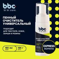 Пенный очиститель универсальный bi bi care, 150 мл / 4211