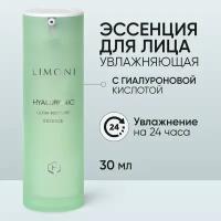 Limoni Hyaluronic Ultra Moisture Essence Эссенция для лица с гиалуроновой кислотой