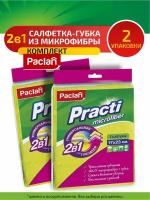 Комплект Paclan Practi Салфетка-губка 2 в 1 из микрофибры 17 х 23 см. х 2 упак