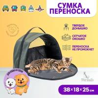 Переноска сумка Полусфера 