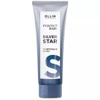 OLLIN Professional Perfect Hair Silver Star Тонирующая маска