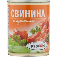 Рузком Свинина тушеная ГОСТ, высший сорт, 338 г