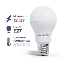 Светодиодная лампа А60 E27 12Вт, 6500K