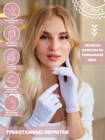 Перчатки NewStar, размер XL, белый