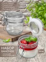 Банка стеклянная с крышкой и бугельным замком 240 мл, набор 2 шт, емкость для консервации, хранения сыпучих продуктов, силиконовая прокладка белая