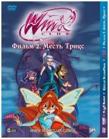 Winx Club. Месть Трикс DVD-video (Digipack)