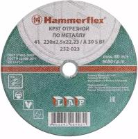 Диск отрезной Hammer (232-023) 230x2.5x22,23