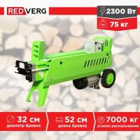 Дровокол электрический RedVerg RD-LS32-52E