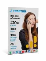 Сим-карта Телетай тарифный план Все для общения 440 + неограниченные социальные сети