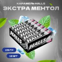 Halls Леденцы освежающие от кашля для горла Ментол экстра конфеты полезные 12 шт по 25 г