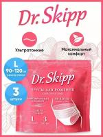 Трусы женские одноразовые Dr. Skipp послеродовые, менструальные, гигиенические