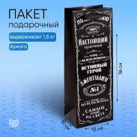 Пакет подарочный мужской под бутылку «Джентльмен», 36 × 13 × 10 см