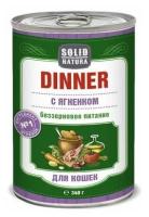 SOLID NATURA Dinner Консервированный корм для кошек Ягненок 340г