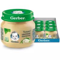 Спайка Gerber Овощное пюре Только Цветная капуста первая ступень 80г, 6 шт