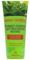 Гель после солнца регенерирующий алое-вера Пантенол Floresan/Флоресан 150мл
