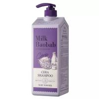 Milk Baobab Cera Shampoo Baby Powder Шампунь для волос с ароматом детской присыпки