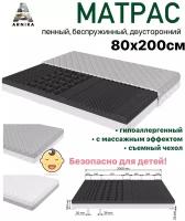 Матрас Арника FLEX 80х200