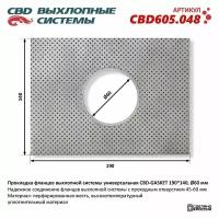 Прокладка фланцев выхлопной системы универсальная CBD-GASKET 190*140 отверстие 60 мм 