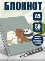 Блокнот А5 мультфильм Bare Bears