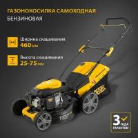 Газонокосилка бензиновая DENZEL GLD-460SP, 146 см3, ширина 46 см, 7 уровней