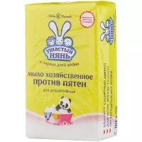 Хозяйственное мыло Ушастый Нянь против пятен 72%, без отдушки, 0.18 кг