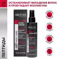 Сыворотка ампульная против выпадения волос / ARAVIA Professional Follicle Ultra Serum 150 мл