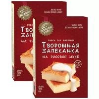 Золотое утро Смесь для выпечки Творожная запеканка на рисовой муке, 0.11 кг, 2 уп