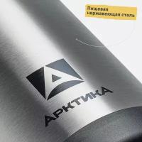 Классический термос Арктика 201, 1.5 л, стальной