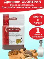 Дрожжи Gloripan для хлебопечения и для браги, 500 гр (комплект из 1 пачки)