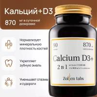 Кальций и Д3 Zolten Tabs витминно-минеральный комплекс для укрепления костей волос ногтей 90 капсул