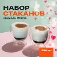 Набор стеклянных стаканов с двойными стенками, Limpid Side, Чашка с двойным стеклом и двойным дном, 2 шт, 250 мл