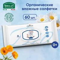 Детские органические влажные салфетки Helan Linea Bimbi (60 штук)