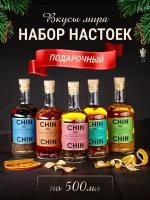 Подарочный набор для приготовления настоек