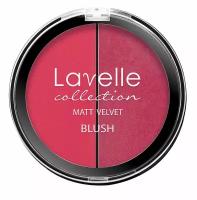 LavelleCollection Румяна компактные Matt Velvet Blush тон 04 Ягодный