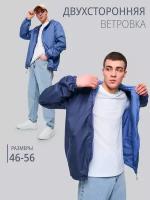 Ветровка мужская спортивная двусторонняя для бега, куртка подростковая с капюшоном, штормовка весна синий/голубой 48