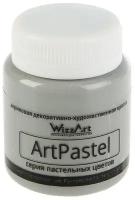 WizzArt Краска ArtPastel пастельная, 80 мл, серый