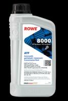 Масло трансмиссионное ROWE ATF 8000 250