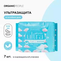 Женские прокладки для критических дней ORGANIC PEOPLE Girl Power 