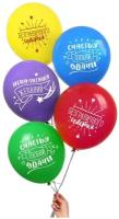 Набор воздушных шаров Страна Карнавалия Пожелания, разноцветный, 25 шт