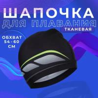 Шапочка ONLYTOP, для плавания, взрослая, обхват 54-60 см, цвет черный