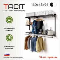 Гардеробная система TACIT PS.6 160x45x96