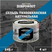 Сельдь натуральная, тихоокеанская, Доброфлот, 4 шт. по 245 г