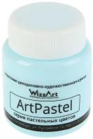 WizzArt Краска ArtPastel пастельная, 80 мл, бледно-голубой