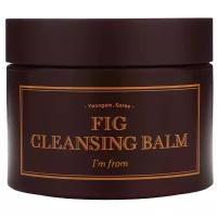 I'm from очищающий бальзам для снятия макияжа Fig Cleansing Balm