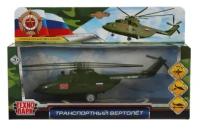 Модель металлическая вертолет военно-транспортный 20 см, люк, подвижные детали, камуфляж. Технопарк / техника